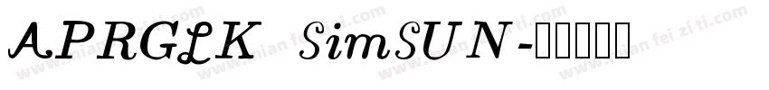 APRGLK  SimSUN字体转换
